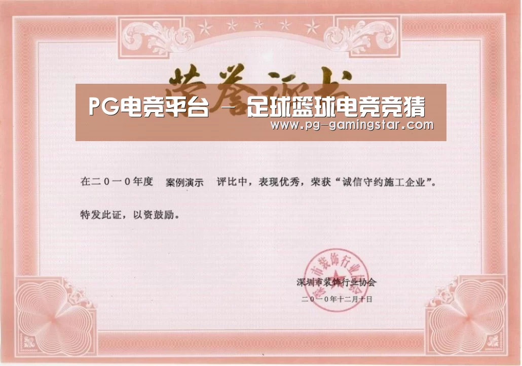 荣誉证书二(图1)
