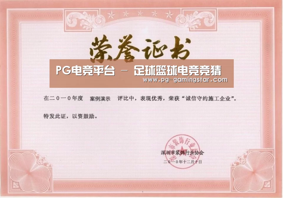 荣誉证书二