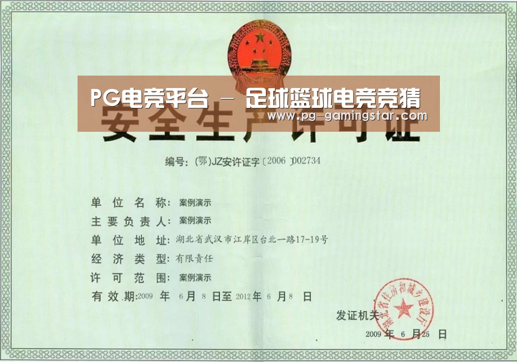 荣誉证书四