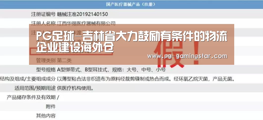PG竞猜