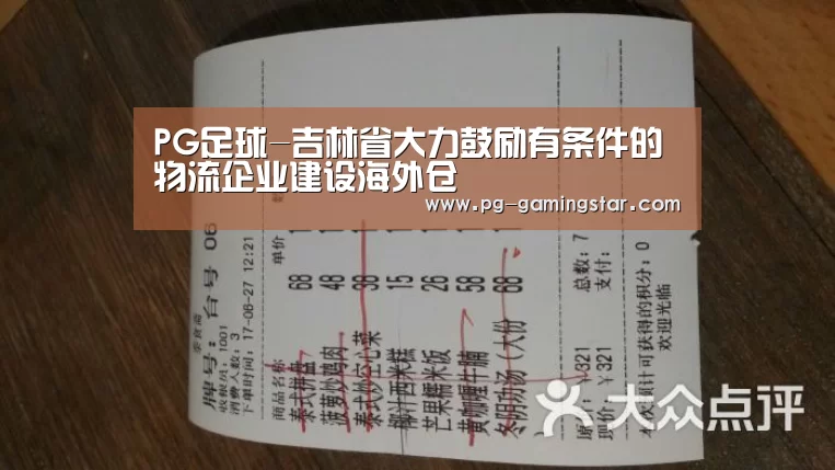 PG篮球