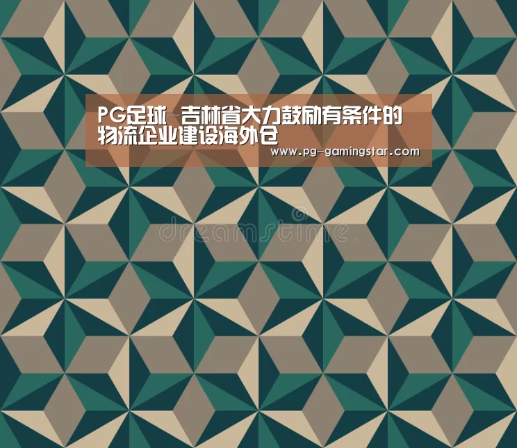 PG竞猜