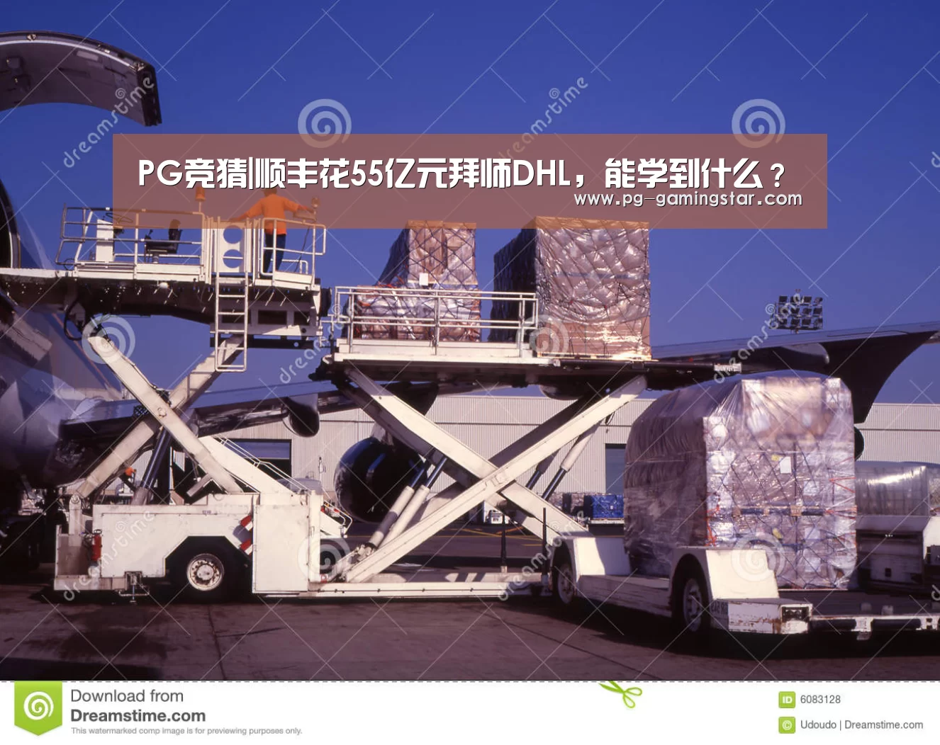 PG足球