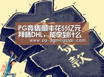 PG竞猜