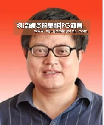 物流融资的奥秘|PG体育(图4) PG篮球