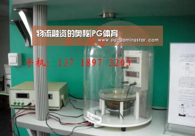 物流融资的奥秘|PG体育(图1) PG篮球