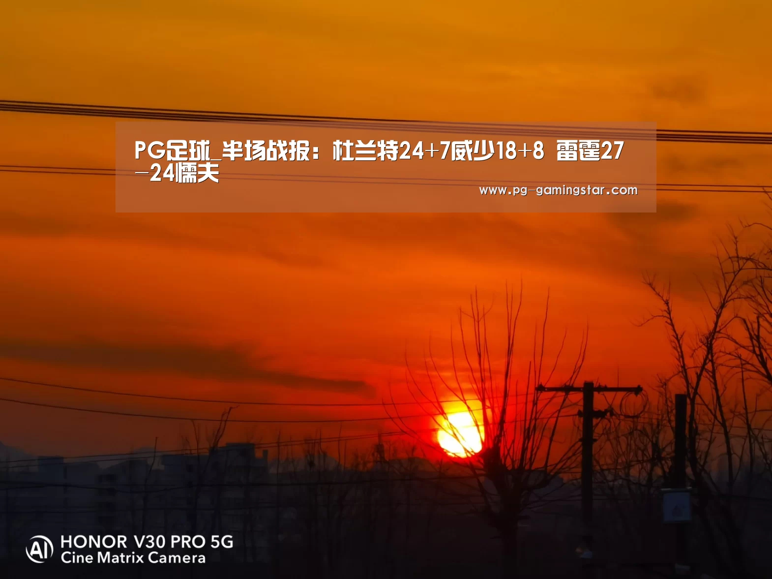 PG篮球