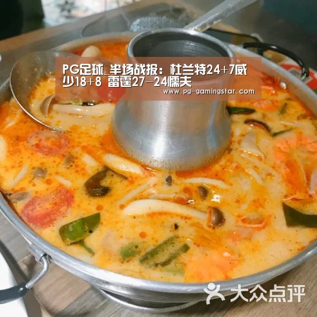 PG足球