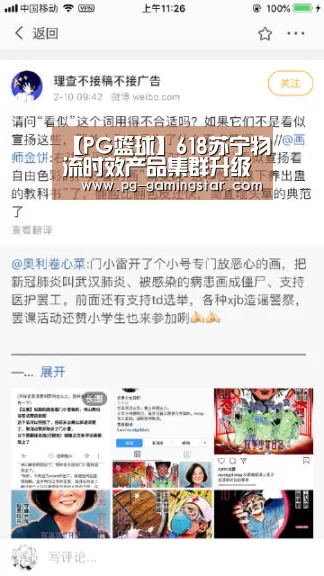 【PG篮球】618苏宁物流时效产品集群升级亮相(图4) PG竞猜