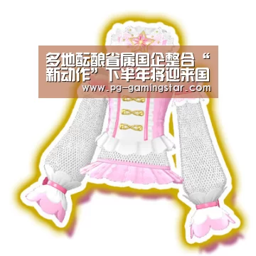 多地酝酿省属国企整合“新动作”下半年将迎来国企并购重组落地潮‘PG篮球’(图3) PG体育