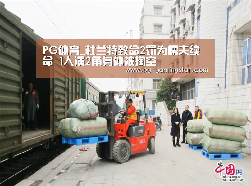 PG体育_杜兰特致命2罚为懦夫续命 1人演2角身体被掏空(图3) PG竞猜